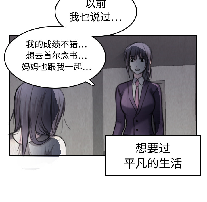 炼狱鬼岛[h漫]韩漫全集-炼狱鬼岛-第 6 章无删减无遮挡章节图片 
