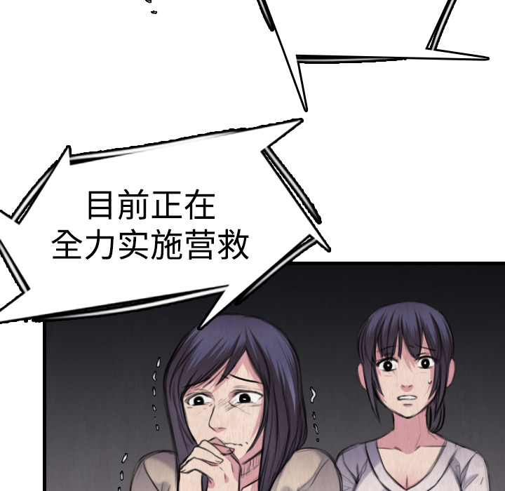 炼狱鬼岛[h漫]韩漫全集-炼狱鬼岛-第 6 章无删减无遮挡章节图片 
