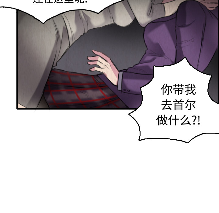 炼狱鬼岛[h漫]韩漫全集-炼狱鬼岛-第 6 章无删减无遮挡章节图片 