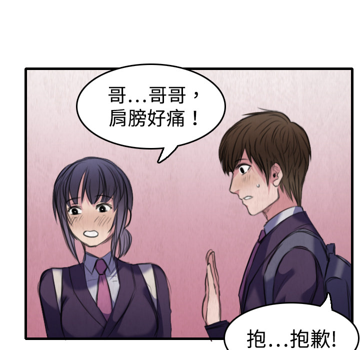 炼狱鬼岛[h漫]韩漫全集-炼狱鬼岛-第 6 章无删减无遮挡章节图片 