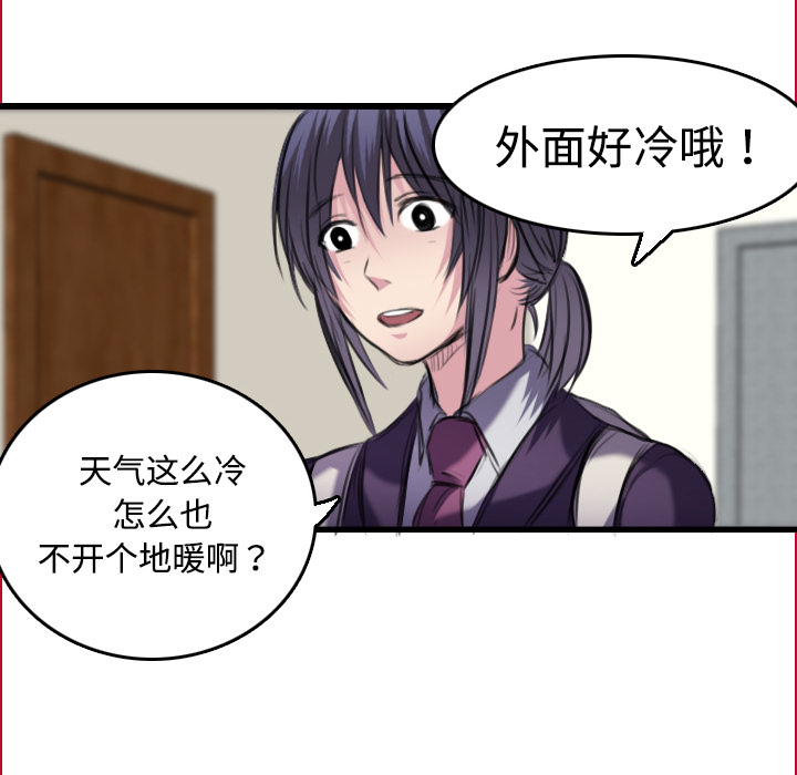 炼狱鬼岛[h漫]韩漫全集-炼狱鬼岛-第 6 章无删减无遮挡章节图片 