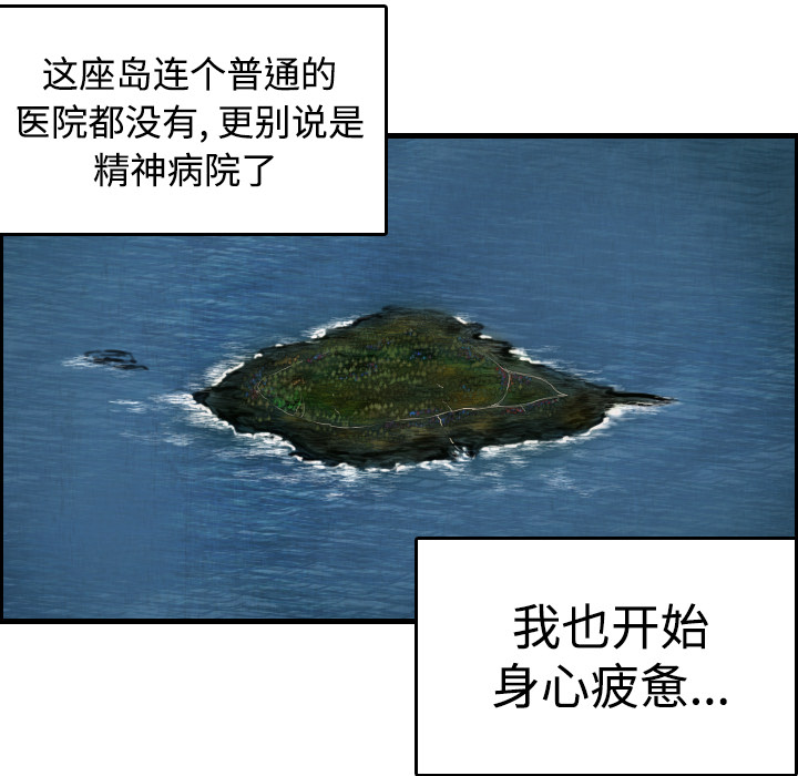 炼狱鬼岛[h漫]韩漫全集-炼狱鬼岛-第 6 章无删减无遮挡章节图片 