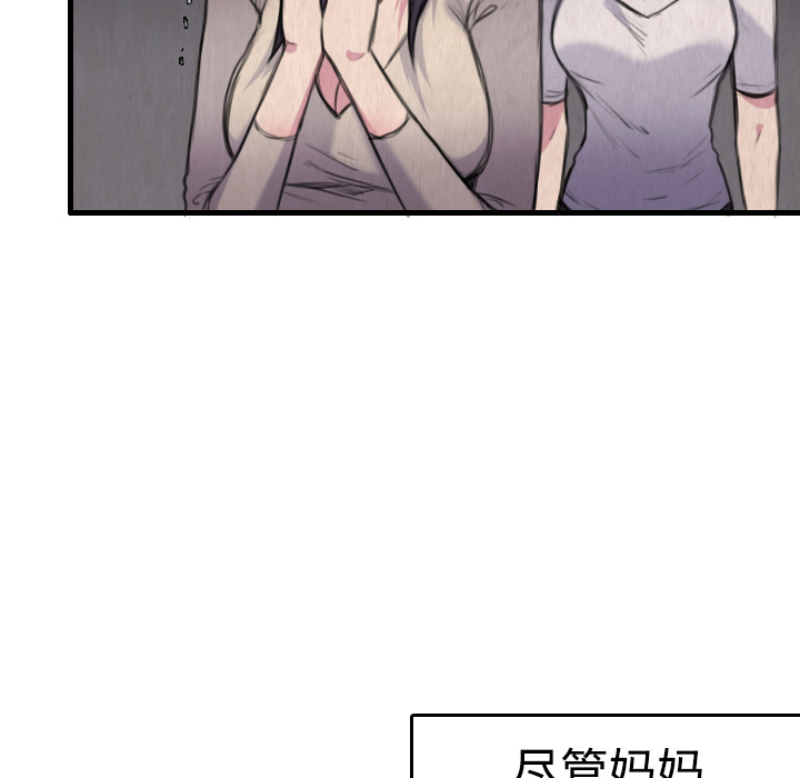 炼狱鬼岛[h漫]韩漫全集-炼狱鬼岛-第 6 章无删减无遮挡章节图片 