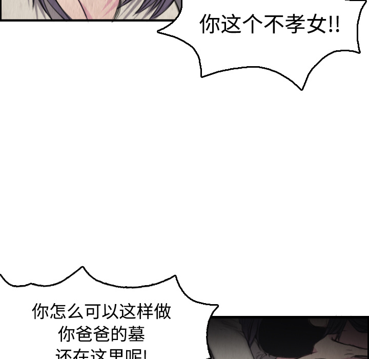 炼狱鬼岛[h漫]韩漫全集-炼狱鬼岛-第 6 章无删减无遮挡章节图片 