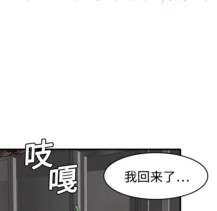 炼狱鬼岛[h漫]韩漫全集-炼狱鬼岛-第 6 章无删减无遮挡章节图片 