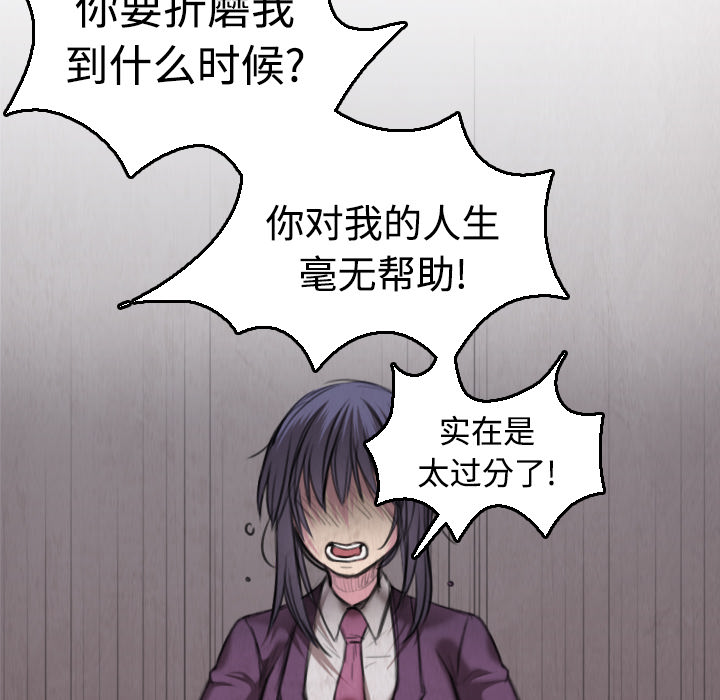 炼狱鬼岛[h漫]韩漫全集-炼狱鬼岛-第 6 章无删减无遮挡章节图片 