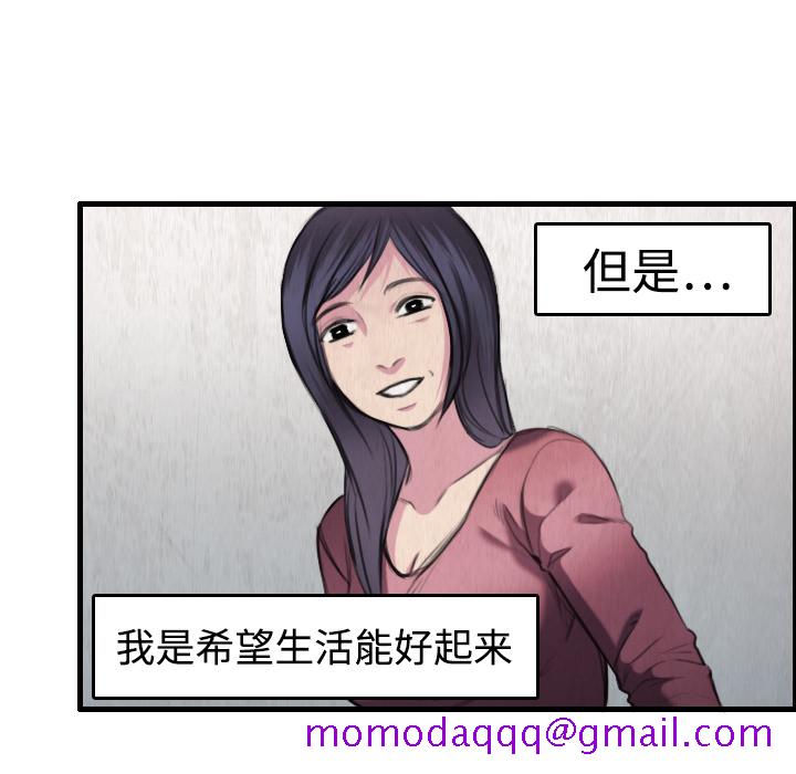 炼狱鬼岛[h漫]韩漫全集-炼狱鬼岛-第 6 章无删减无遮挡章节图片 