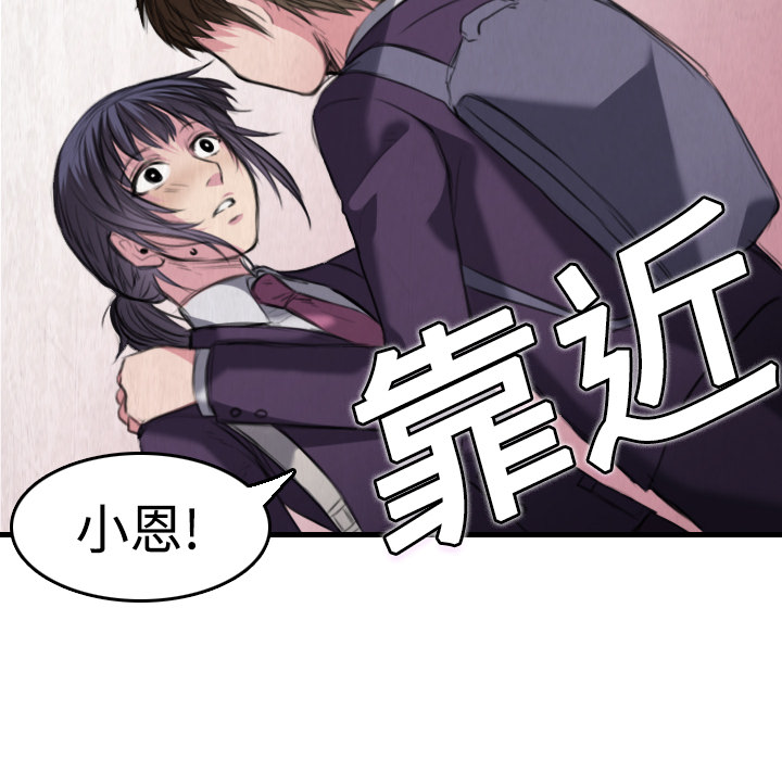 炼狱鬼岛[h漫]韩漫全集-炼狱鬼岛-第 6 章无删减无遮挡章节图片 