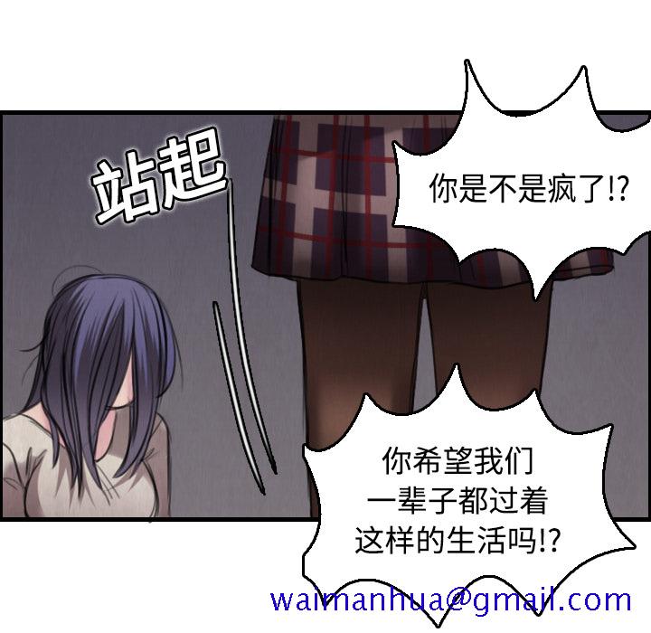 炼狱鬼岛[h漫]韩漫全集-炼狱鬼岛-第 6 章无删减无遮挡章节图片 