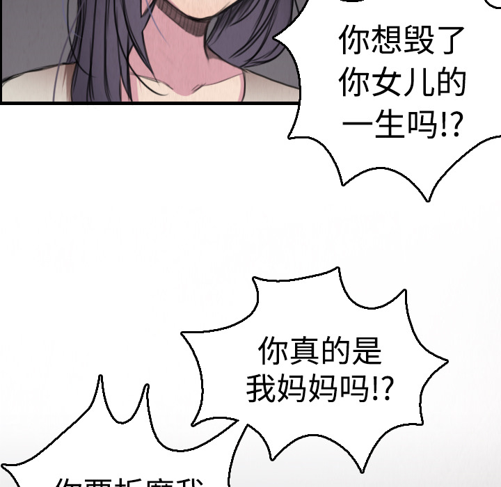 炼狱鬼岛[h漫]韩漫全集-炼狱鬼岛-第 6 章无删减无遮挡章节图片 