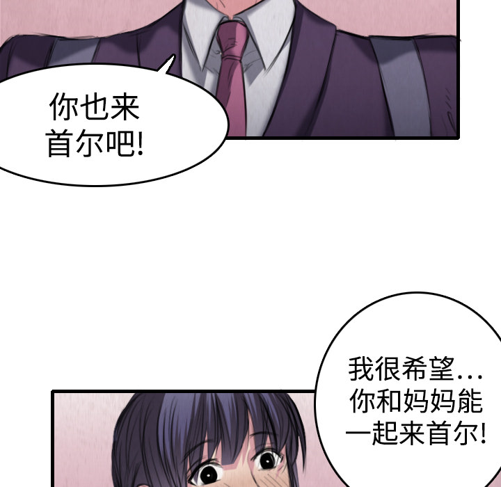 炼狱鬼岛[h漫]韩漫全集-炼狱鬼岛-第 6 章无删减无遮挡章节图片 