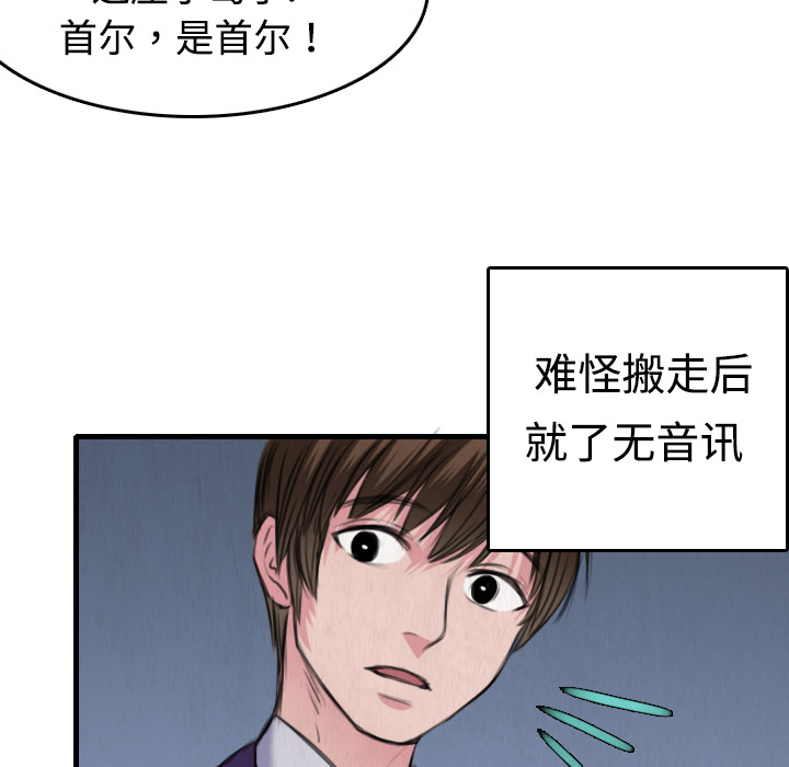 炼狱鬼岛[h漫]韩漫全集-炼狱鬼岛-第 6 章无删减无遮挡章节图片 
