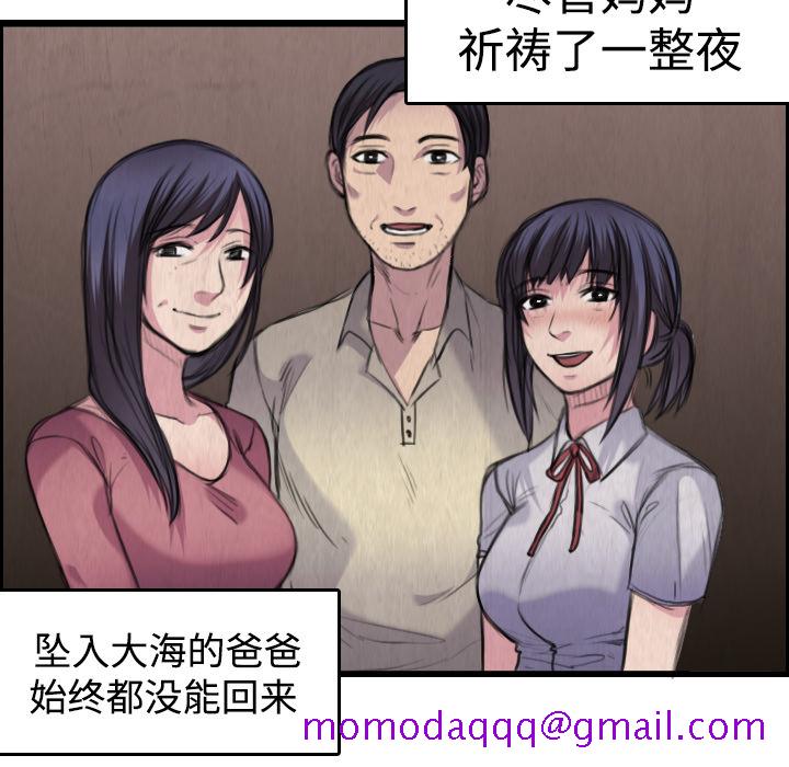 炼狱鬼岛[h漫]韩漫全集-炼狱鬼岛-第 6 章无删减无遮挡章节图片 