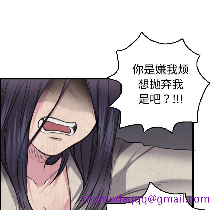 炼狱鬼岛[h漫]韩漫全集-炼狱鬼岛-第 6 章无删减无遮挡章节图片 