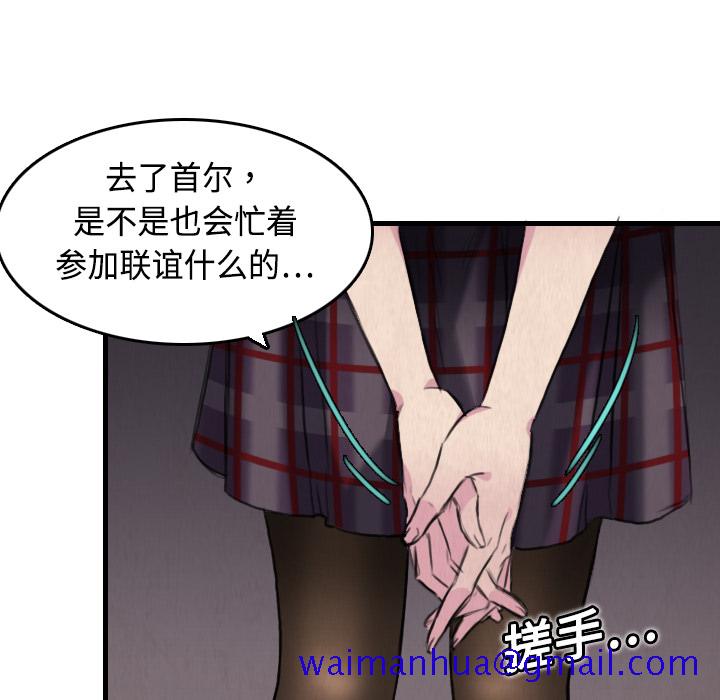 炼狱鬼岛[h漫]韩漫全集-炼狱鬼岛-第 6 章无删减无遮挡章节图片 