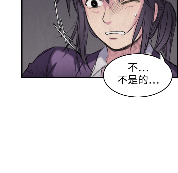 炼狱鬼岛[h漫]韩漫全集-炼狱鬼岛-第 6 章无删减无遮挡章节图片 