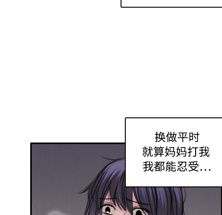 炼狱鬼岛[h漫]韩漫全集-炼狱鬼岛-第 6 章无删减无遮挡章节图片 