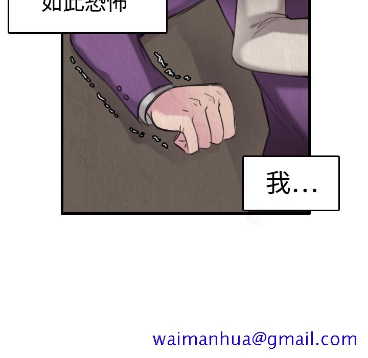 炼狱鬼岛[h漫]韩漫全集-炼狱鬼岛-第 6 章无删减无遮挡章节图片 