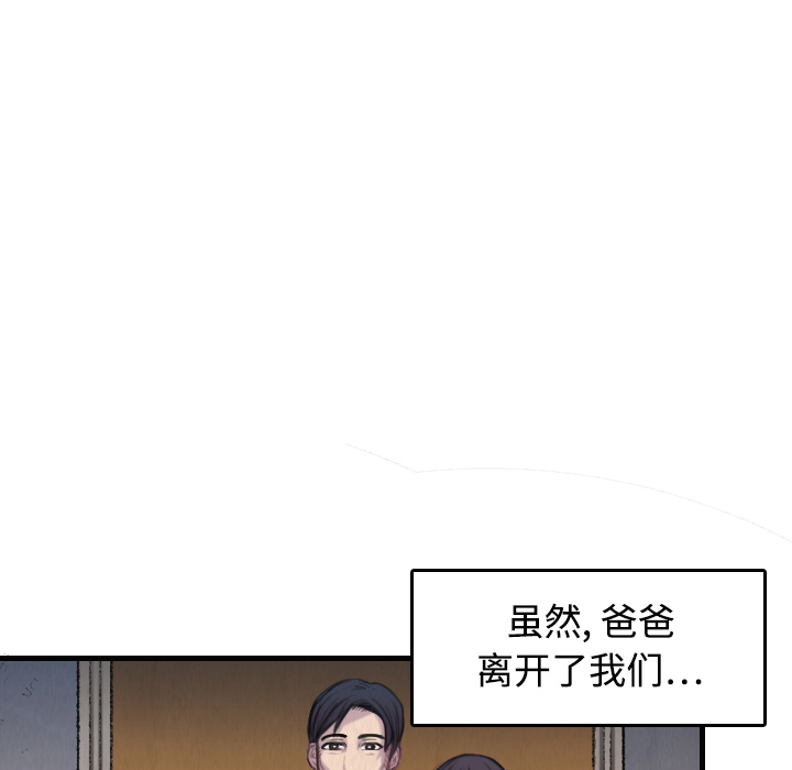 炼狱鬼岛[h漫]韩漫全集-炼狱鬼岛-第 6 章无删减无遮挡章节图片 