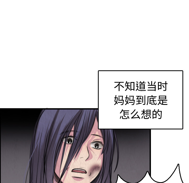 炼狱鬼岛[h漫]韩漫全集-炼狱鬼岛-第 6 章无删减无遮挡章节图片 
