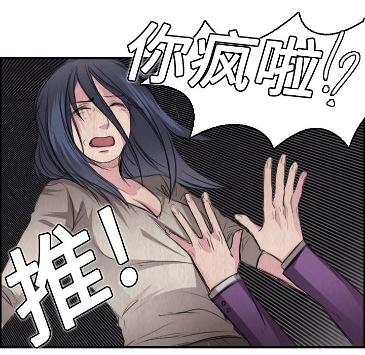 炼狱鬼岛[h漫]韩漫全集-炼狱鬼岛-第 6 章无删减无遮挡章节图片 