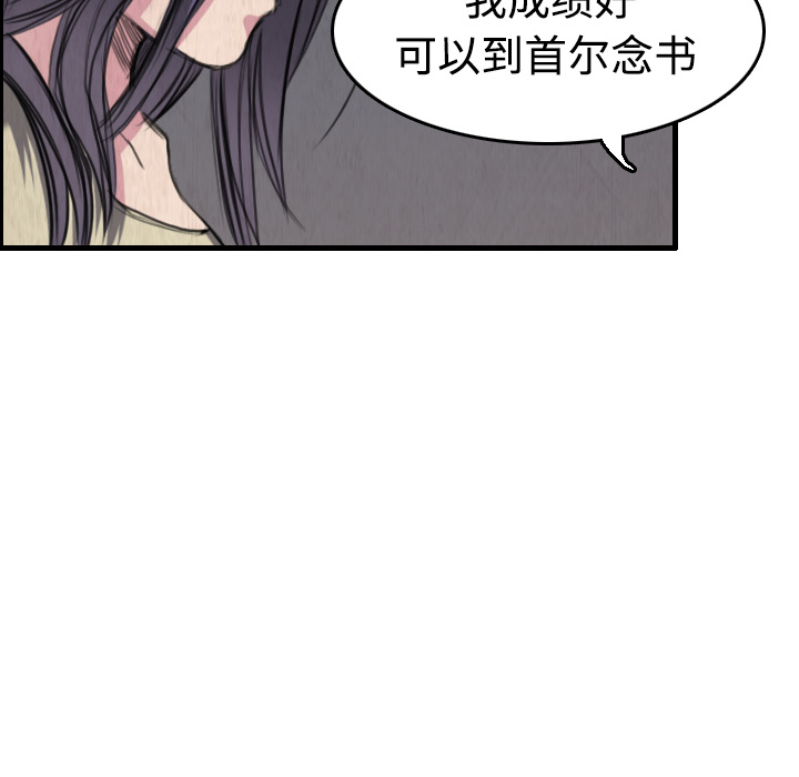炼狱鬼岛[h漫]韩漫全集-炼狱鬼岛-第 6 章无删减无遮挡章节图片 
