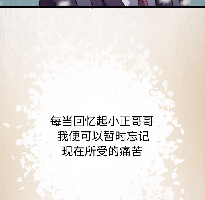 炼狱鬼岛[h漫]韩漫全集-炼狱鬼岛-第 6 章无删减无遮挡章节图片 