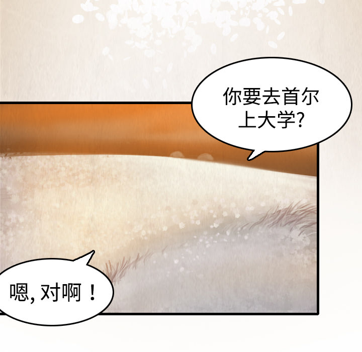 炼狱鬼岛[h漫]韩漫全集-炼狱鬼岛-第 6 章无删减无遮挡章节图片 