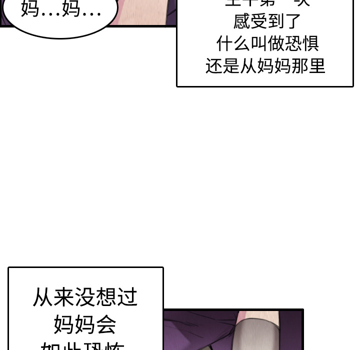 炼狱鬼岛[h漫]韩漫全集-炼狱鬼岛-第 6 章无删减无遮挡章节图片 