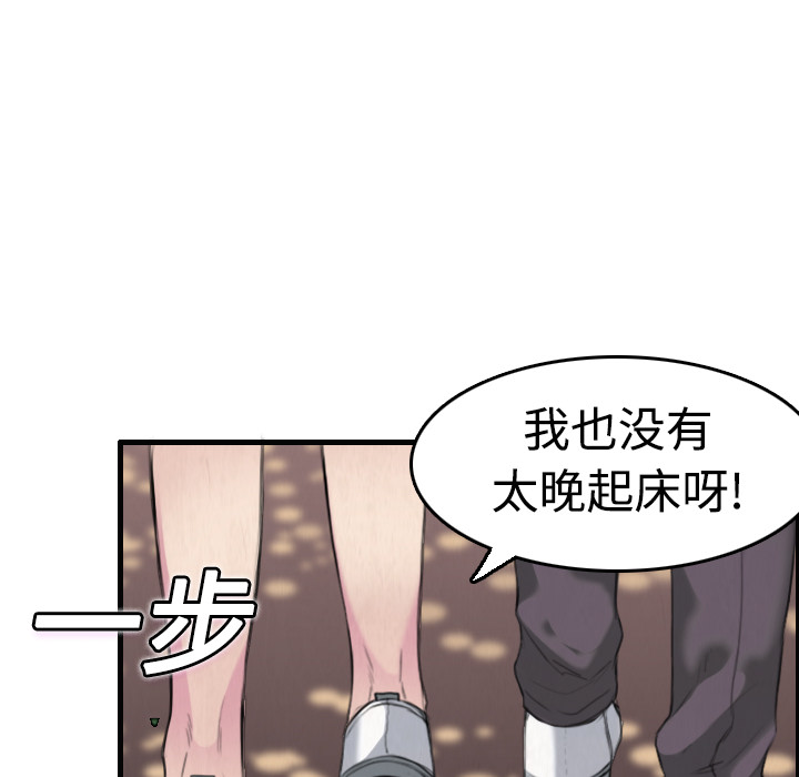 炼狱鬼岛[h漫]韩漫全集-炼狱鬼岛-第 6 章无删减无遮挡章节图片 