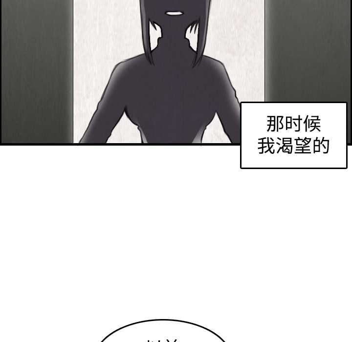 炼狱鬼岛[h漫]韩漫全集-炼狱鬼岛-第 6 章无删减无遮挡章节图片 