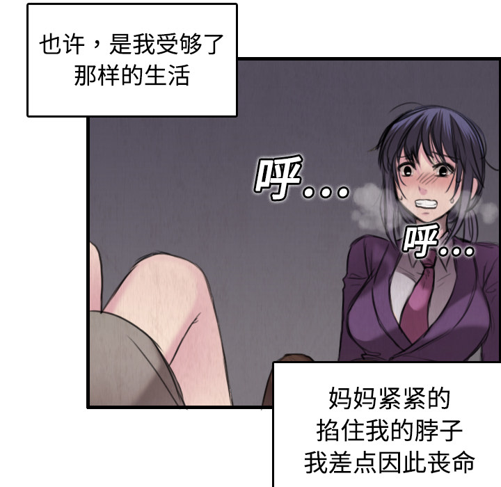 炼狱鬼岛[h漫]韩漫全集-炼狱鬼岛-第 6 章无删减无遮挡章节图片 
