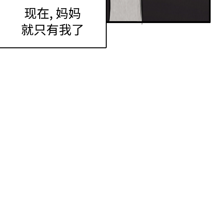 炼狱鬼岛[h漫]韩漫全集-炼狱鬼岛-第 6 章无删减无遮挡章节图片 