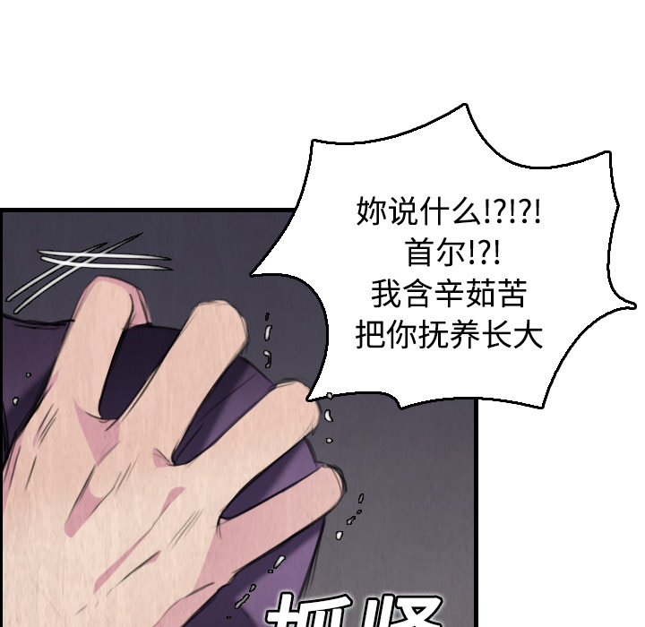炼狱鬼岛[h漫]韩漫全集-炼狱鬼岛-第 6 章无删减无遮挡章节图片 