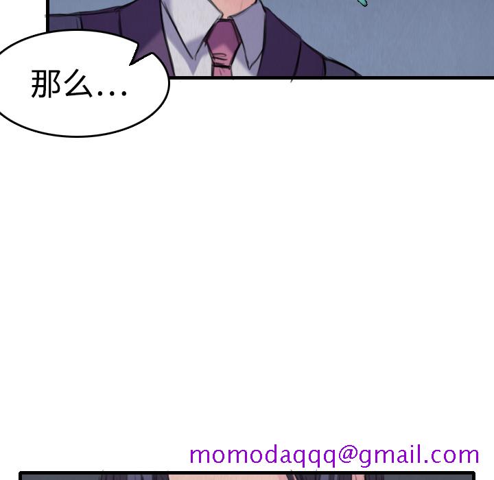 炼狱鬼岛[h漫]韩漫全集-炼狱鬼岛-第 6 章无删减无遮挡章节图片 
