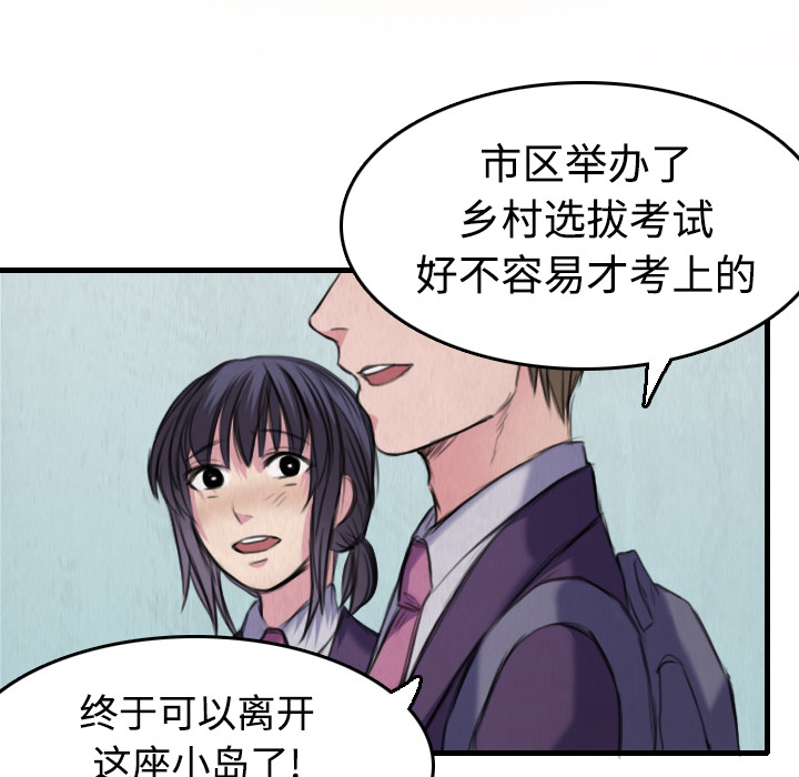炼狱鬼岛[h漫]韩漫全集-炼狱鬼岛-第 6 章无删减无遮挡章节图片 