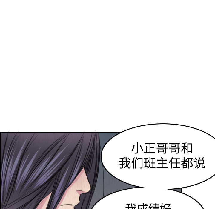 炼狱鬼岛[h漫]韩漫全集-炼狱鬼岛-第 6 章无删减无遮挡章节图片 