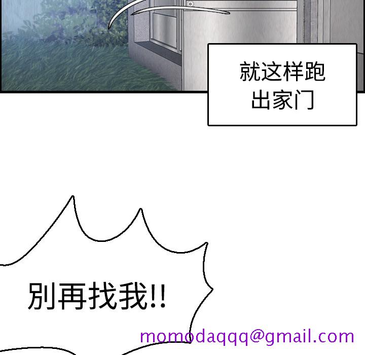 炼狱鬼岛[h漫]韩漫全集-炼狱鬼岛-第 6 章无删减无遮挡章节图片 