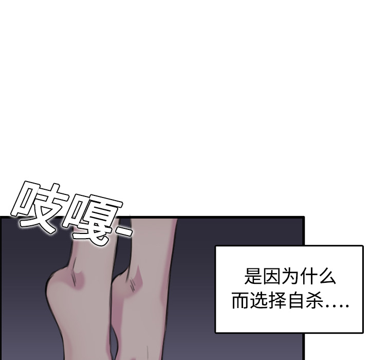 炼狱鬼岛[h漫]韩漫全集-炼狱鬼岛-第 7 章无删减无遮挡章节图片 