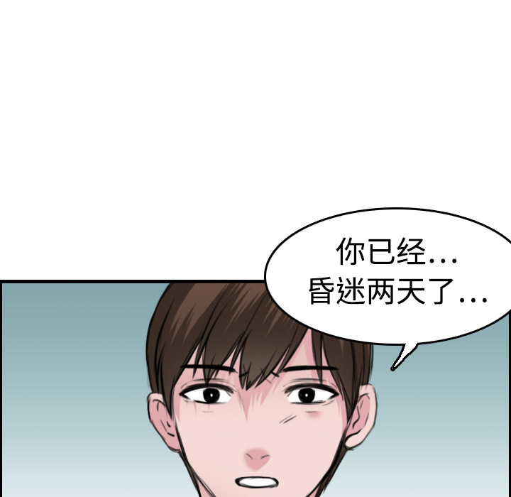 炼狱鬼岛[h漫]韩漫全集-炼狱鬼岛-第 7 章无删减无遮挡章节图片 