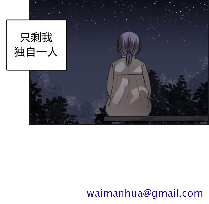 炼狱鬼岛[h漫]韩漫全集-炼狱鬼岛-第 7 章无删减无遮挡章节图片 