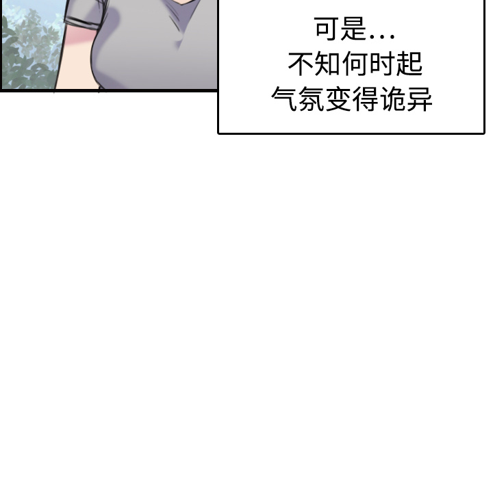 炼狱鬼岛[h漫]韩漫全集-炼狱鬼岛-第 7 章无删减无遮挡章节图片 