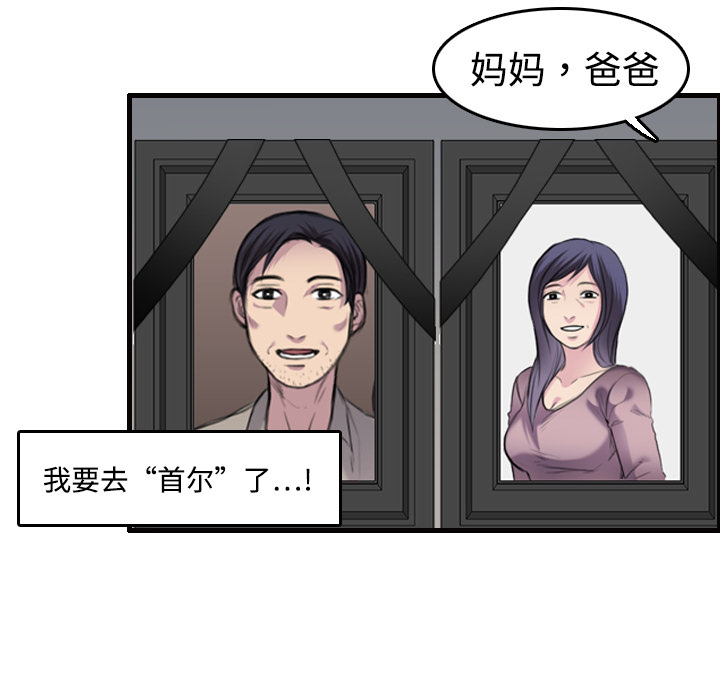 炼狱鬼岛[h漫]韩漫全集-炼狱鬼岛-第 7 章无删减无遮挡章节图片 