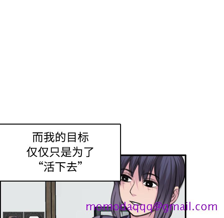 炼狱鬼岛[h漫]韩漫全集-炼狱鬼岛-第 7 章无删减无遮挡章节图片 