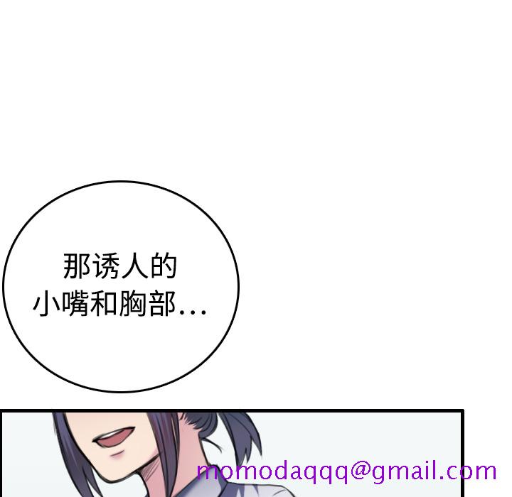 炼狱鬼岛[h漫]韩漫全集-炼狱鬼岛-第 8 章无删减无遮挡章节图片 