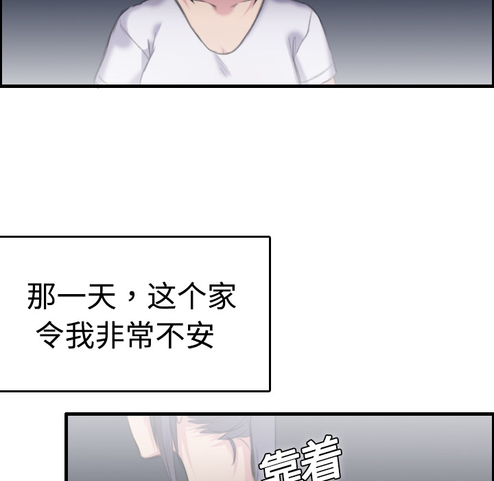 炼狱鬼岛[h漫]韩漫全集-炼狱鬼岛-第 8 章无删减无遮挡章节图片 