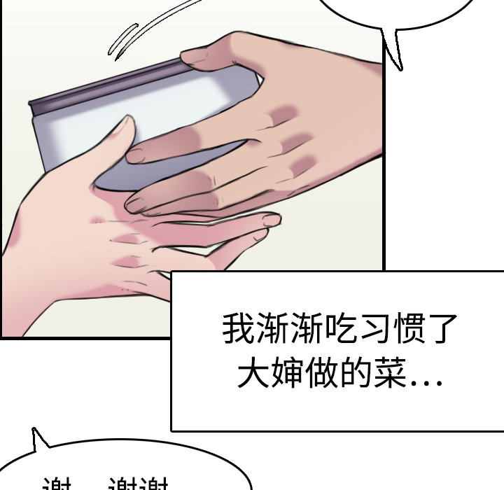 炼狱鬼岛[h漫]韩漫全集-炼狱鬼岛-第 8 章无删减无遮挡章节图片 