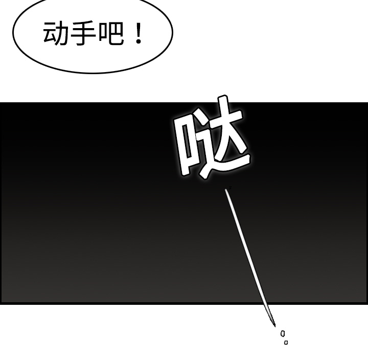 炼狱鬼岛[h漫]韩漫全集-炼狱鬼岛-第 8 章无删减无遮挡章节图片 