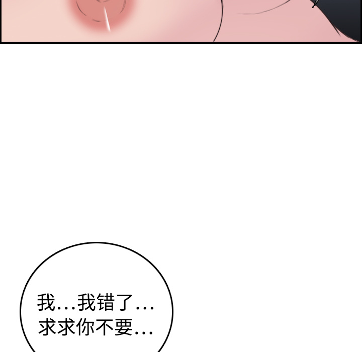 炼狱鬼岛[h漫]韩漫全集-炼狱鬼岛-第 8 章无删减无遮挡章节图片 