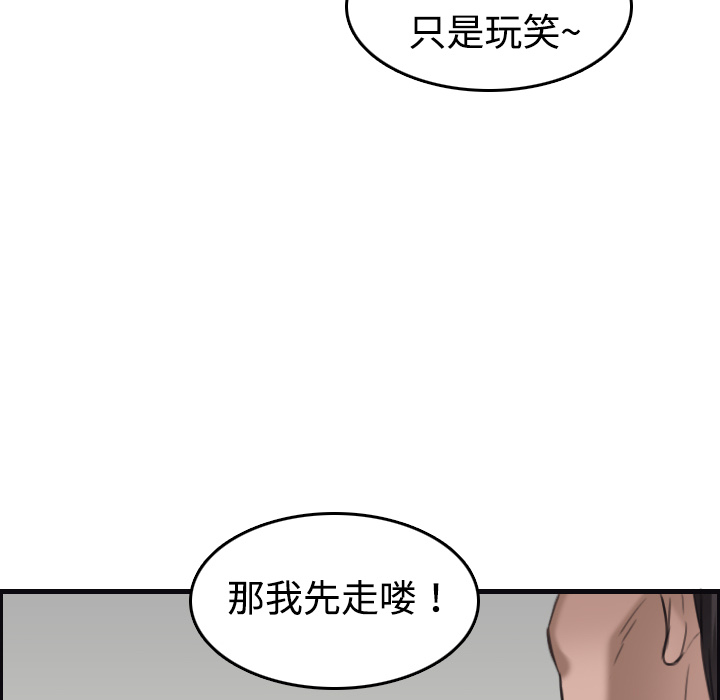 炼狱鬼岛[h漫]韩漫全集-炼狱鬼岛-第 8 章无删减无遮挡章节图片 